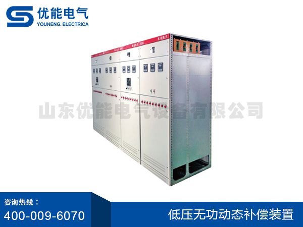 低壓無功動態(tài)補(bǔ)償裝置