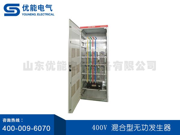 400V 混合型無功發生器