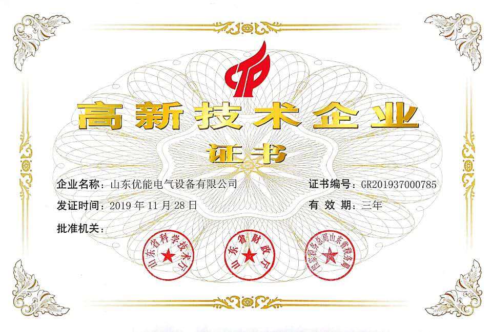 我公司順利通過高新技術企業復審