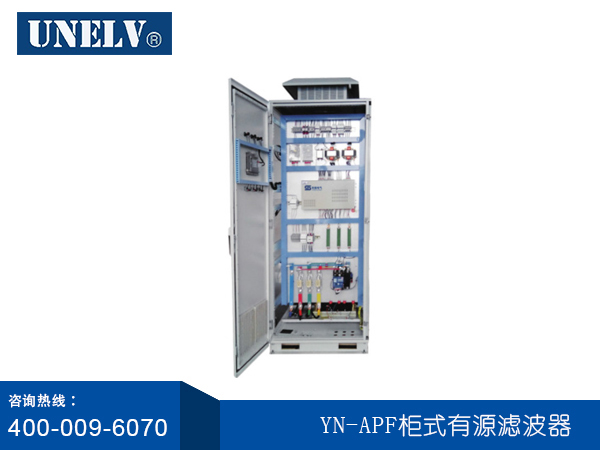 APF有源濾波器技術特點