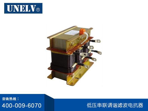 工業數控串聯電抗器詳細介紹