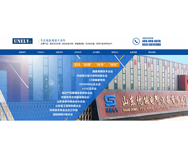 公司官網改版成功上線